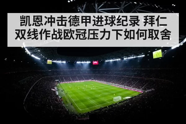 soccer stadium night floodlights